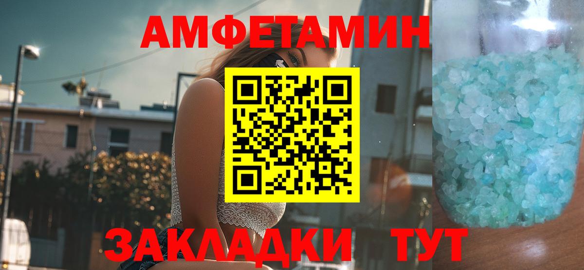 Сочи  АМФЕТАМИН  Вход с VPN  Амфетамин 98% 