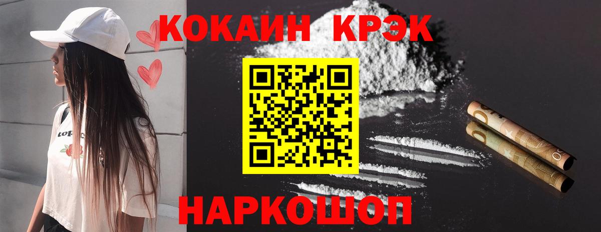 КОКАИН Колумбийский  Вход с VPN  COCAIN Fish Scale  Сочи 