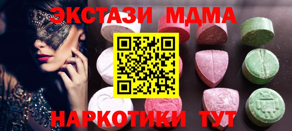 Сочи  цена наркотик  ЭКСТАЗИ mix  Вход с VPN  ЭКСТАЗИ 300 mg  Экстази 