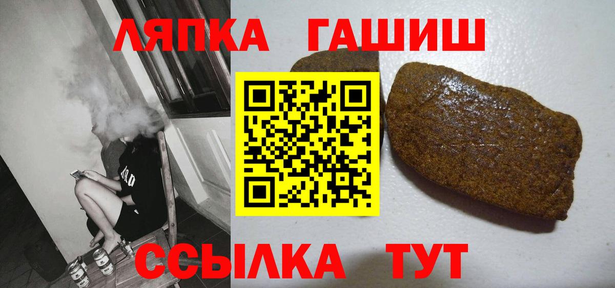 Сочи  Гашиш Изолятор  Вход с VPN  ГАШИШ VHQ 