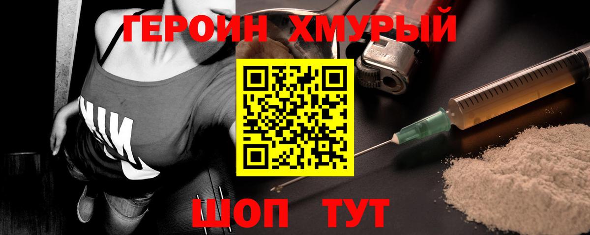 Сочи  Героин Афган  Вход с VPN 