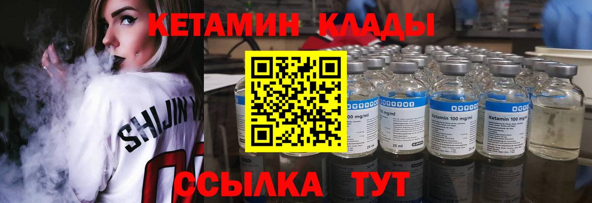 КЕТАМИН ketamine  Вход с VPN  Сочи 