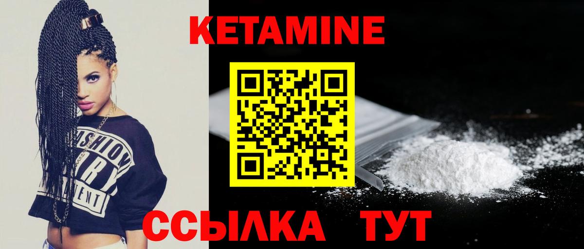 Кетамин ketamine Сочи