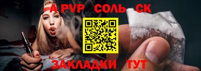 стаф Чапаевск