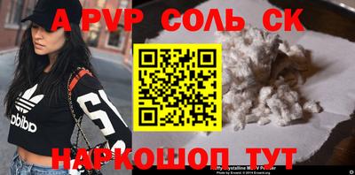 соль курить ск Чебоксары