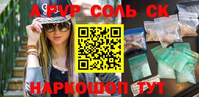 соль курить ск Чебоксары