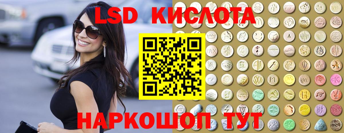 LSD-25 экстази ecstasy  Вход с VPN  ЛСД экстази кислота  Сочи 