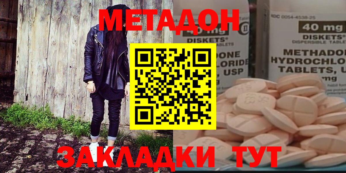 МЕТАДОН белоснежный Сочи