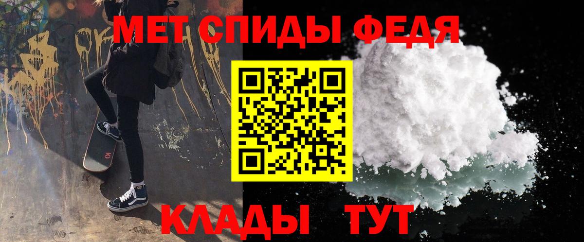 Сочи  Первитин  Метамфетамин Methamphetamine  Вход с VPN  Метамфетамин Methamphetamine 
