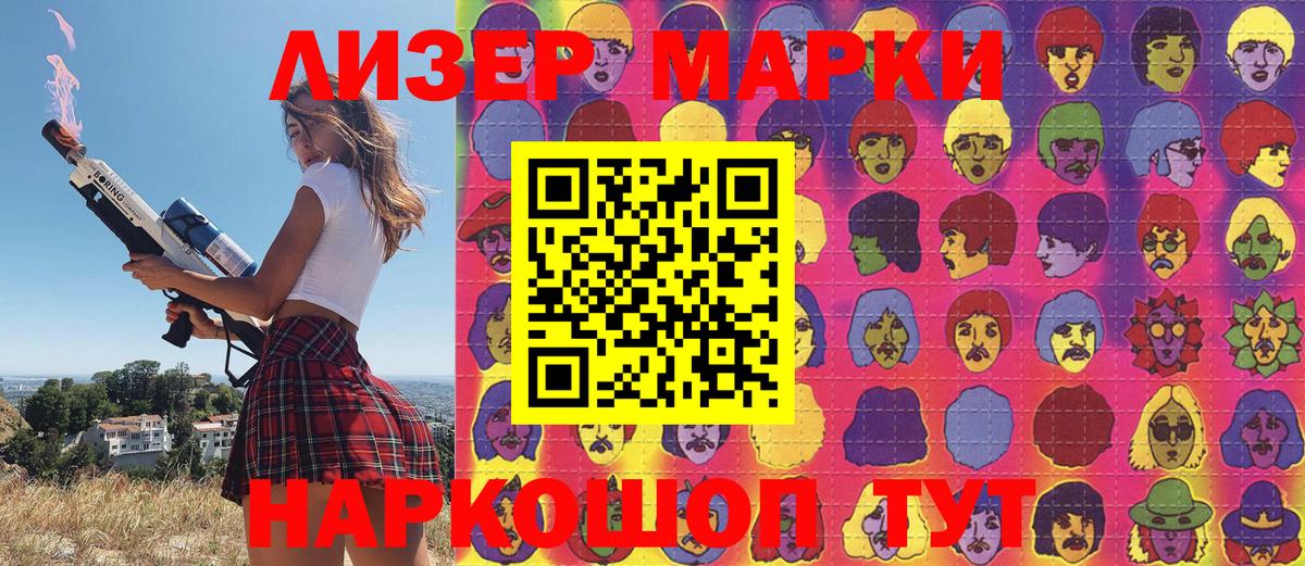 Сочи  Марки NBOMe  Вход с VPN  Марки N-bome 1,8мг 