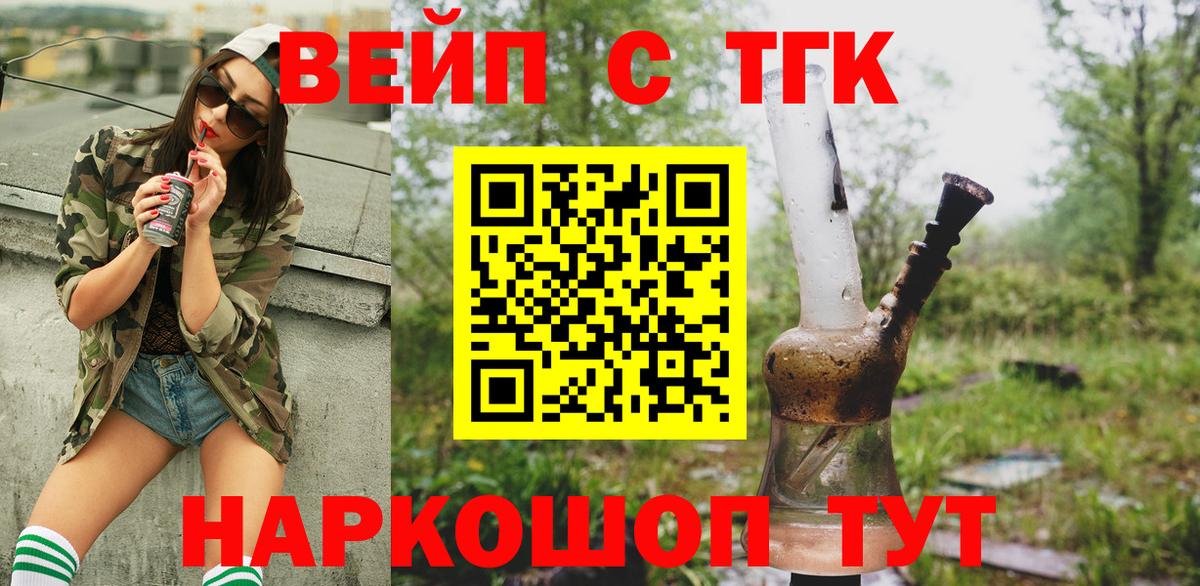 ТГК Wax Сочи