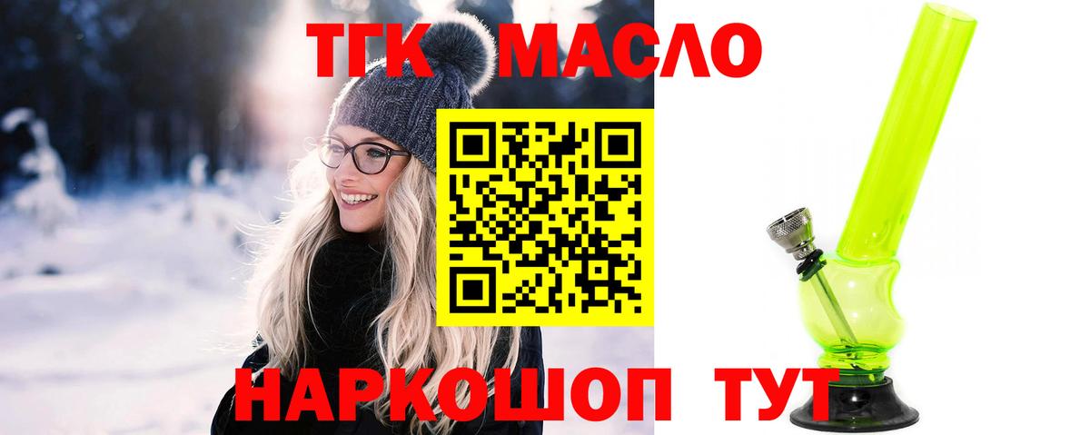 ТГК вейп с тгк  Вход с VPN  Сочи  как найти закладки  ТГК вейп с тгк 