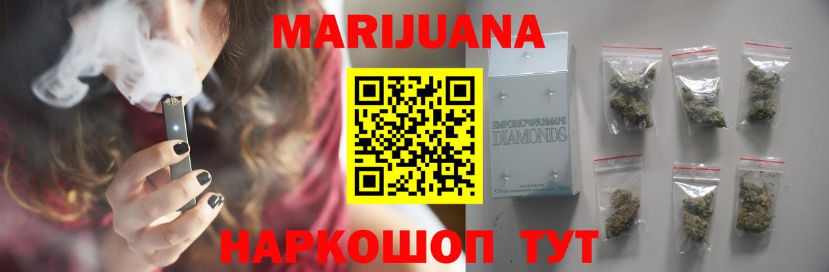 Конопля индика  Вход с VPN  Бошки марихуана план  Сочи 